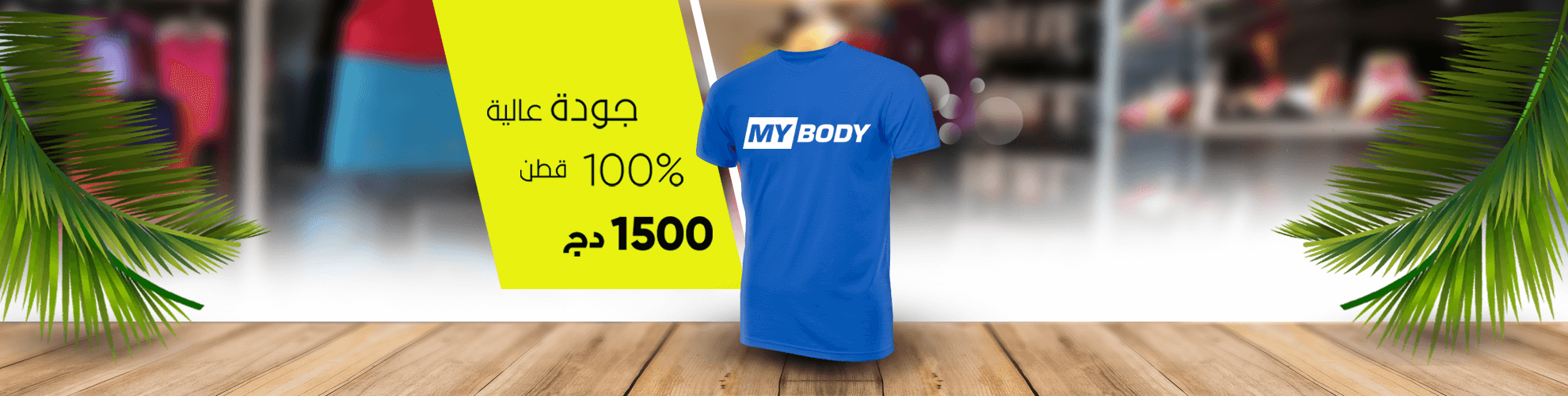 Tshirt mybody